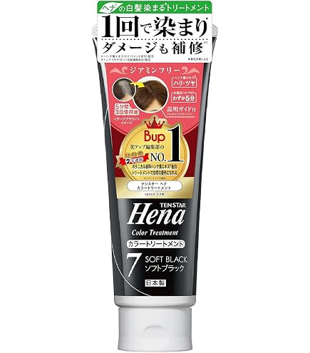 Amazon | 三宝 TH55 カラートリートメント チャコールブラウン | 三宝